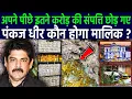 Lagu अपने पीछे इतने करोड़ की संपत्ति छोड़ गए पंकज धीर, कौन होगा मालिक ? Pankaj Dheer Net Worth