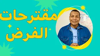 2آداب و فلسفة كيف سيكون الفرض الأول للفصل أول في مادة الفلسفة 