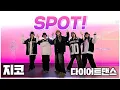 Download Lagu 지코 (ZICO) - SPOT! (Feat. JENNIE) I 지니댄스핏안무 I 거울모드 Mirrored I  I 다이어트댄스