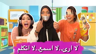 اصعب تحد ي طبخ في قناتي 