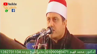 روائع الدكتور محمد فهيم خليل في عزاء عائله سلامه جناب ابوحمص بحيره 