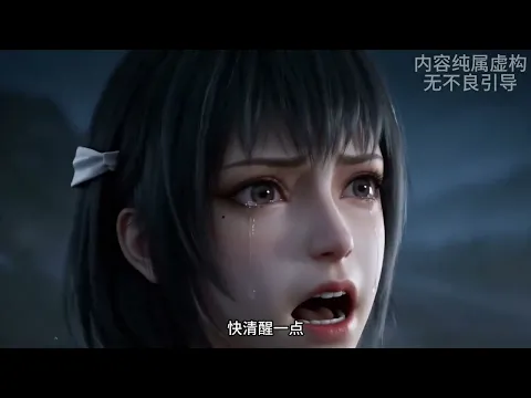 Ghost-Eyed Lin Yu Episode 19