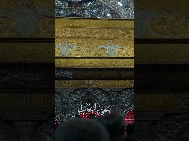 ⁣أستجرت بالحسين 💔🥹 #الشيخ_احمد_الوائلي