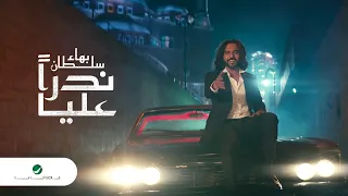 Bahaa Sultan Nadren Aalaya 2022 بهاء سلطان ندرا عليا  Bahaa Sultan Nadren Aalaya 2022 بهاء سلطان ندرا عليا