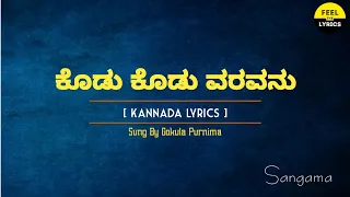 kodu kodu varavanu song lyrics in kannada devisriprasad ganesh sangama feelthelyrics