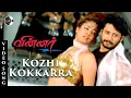 Download Lagu Kozhi Kokkarra Song | Winner Tamil Movie | Prasanth | Kiran | Vadivelu | Yuvan Shankar Raja