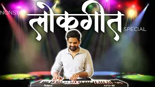 superhit non stop lokgeet banjo cover haldi dance old marathi songs