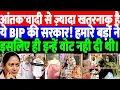 Lagu आंतक'वादी से ज़्यादा खतरनाक है ये BJP की सरकार! हमारे बड़ों ने इसलिए ही इन्हें वोट नही दी थी।