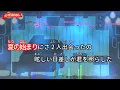 【ガイドなし】it's okay/LANA【カラオケ】