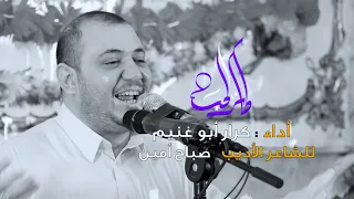 طائر الحب    الرادود كرار ابو غنيم    أحتفال هيئة شباب المشهد الحيدري عيد الغدير      ه  دندنها