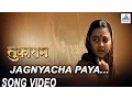 Download Lagu Jaganyacha Paya Chalanache Bal (Vitthal Vitthal) - Tukaram | Marathi Songs | Jeetendra Joshi