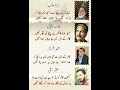 Download Lagu Mirza Ghalib | Allama Muhammad Iqbal | Ahmad Faraz #poetry