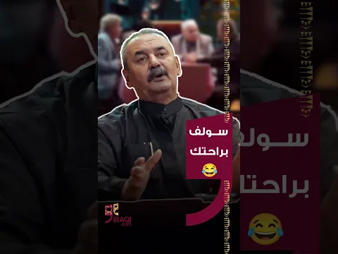 يابه سولف براحتك.. محد راح يراجع وراك