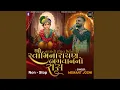 Download Lagu Shri Swaminarayan Bhagwan No Raas