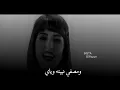 شيماء سليمان //حالات واتساب