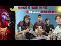 Lagu ढोला गढ़ में प्रकट हो गई। महाकाली माता मसानी माता पथरी वाली का भजन।