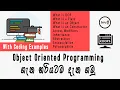 Learn in One - Object Oriented Programming with Coding Examples for Beginners