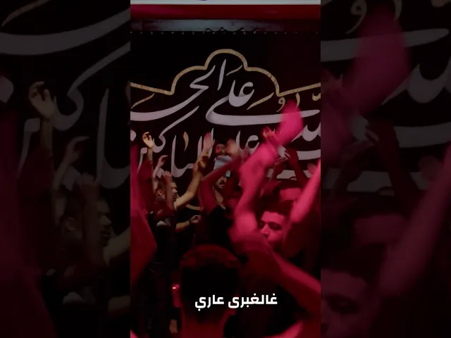 ⁣قصيدة اطوار حسينية - #حيدر_الحلواجي