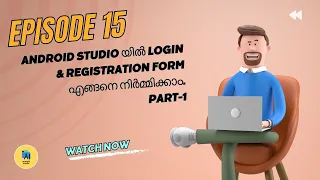 Malayalam tutorial on how to build a simple login and registration form in Android Studio Part - 1