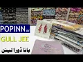 Download Lagu POPINN by GULLJEE | Whatsapp 03465318324 | Buy original Gull jee Linen at wholesale