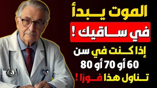 طبيب يكشف أهم 3 أطعمة لنظل أقوياء ونشطين طول العمر ونخدم أنفسنا بأنفسنا. هل أنت مستعد؟ لننطلق!