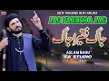 Lagu Jag Faqeera Jag | New Punjabi Kalam 2026 | Latest Sufi Songs | Punjabi Kalam | Aslam Bahu