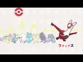 【公式】「ポケモンしりとり（フルサイズVer.）」 アニメ「ポケットモンスター」エンディングテーマ