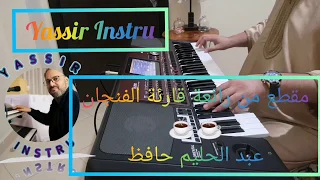 مقطع في حياتك يا ولدي  من رائعة قارئة الفنجان   عبد الحليم حافظ   دندنها