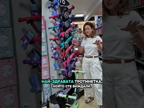 Детски тротинетки Micro в магазини Raya Toys