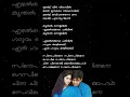 Download Lagu snehithane snehithane song | lyrics #shorts