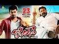 Download Lagu Jilla Latest Telugu Full Movie | Vijay, Mohanlal, Kajal | South Dubbed Movies @SriBalajiMovies