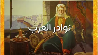 الكتاب المسموع ا لطائف الطرائف 