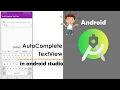 AutoComplete Textview in Android Studio Set Suggestion in EditText in android