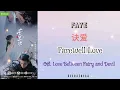 Download Lagu [Hanzi/Pinyin/English/Indo] Faye - Farewell Love [诀爱] || Love Between Fairy And Devil(OST)