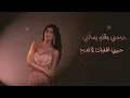 Farah Nakhoul - Jarahni (Official Lyric Video) | فرح نخول - جرحني