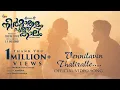 Download Lagu Vennilavin Thaliralle Official Video Song 2K | Neermathalam Poothakalam | New Malayalam Movie