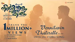 vennilavin thaliralle video song neermathalam poothakalam haricharan sheron roy gomez