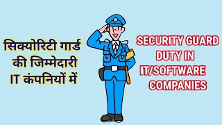 Security Guard Training Security Guard Roles Responsibility Security duty in IT Companies