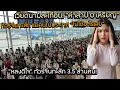 Download Lagu เวียดนามสะเทือน! \