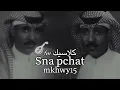 حسين العلي | اسالي قلبك عود مع ايقاع