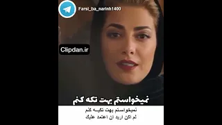 تعلم فارسي تــو عين كــوه ميمونى 