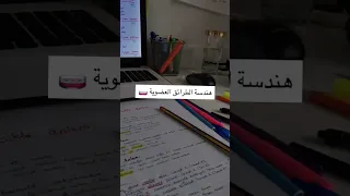 أفضل تخصصات الجامعية لشعبة تقني رياضي هندسة طرائق 