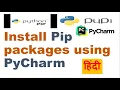 How to Install Pip packages using PyCharm Install and uninstall package in PyCharm Hindi
