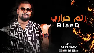 رتم حراري BlaeD النسخة الاصلية Exclusive 2023 