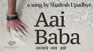 aai baba a song for mom dad parents love first teachers of life teachers day 