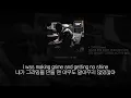Dizzee Rascal - Co-sign | [한글/EN]