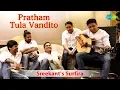Download Lagu Pratham Tula Vandito with lyrics  | प्रथम तुला वंदितो | Sreekant’s Surfira | Kailash Kher