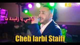 Cheb Larbi Staifi Staifi 2022 Nodi Ya Zghyda Ma شاب العربي يبدع في اغنية سطايفية 