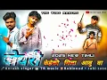Lagu पोयरी_केहेकी_मिला_आवु_वा  New Timli song Om Star band New jamli 2025