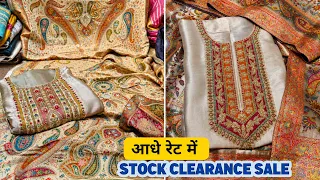 Designer BOUTIQUE suit SALE 😍 आधे रेट में 🥰 Stock Clearance Sale